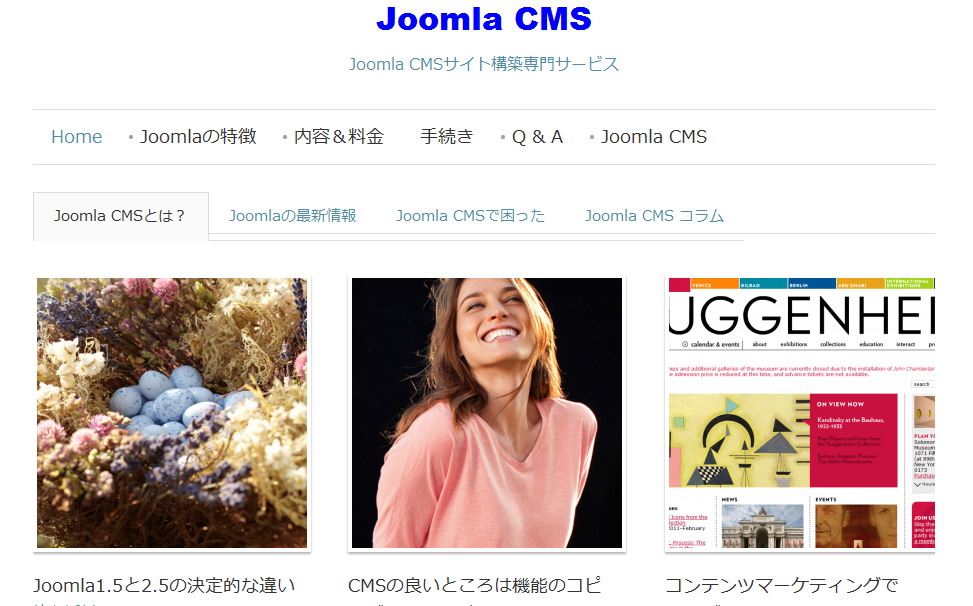 JoomlaCMSスマートフォン、タブレット、PC自動対応